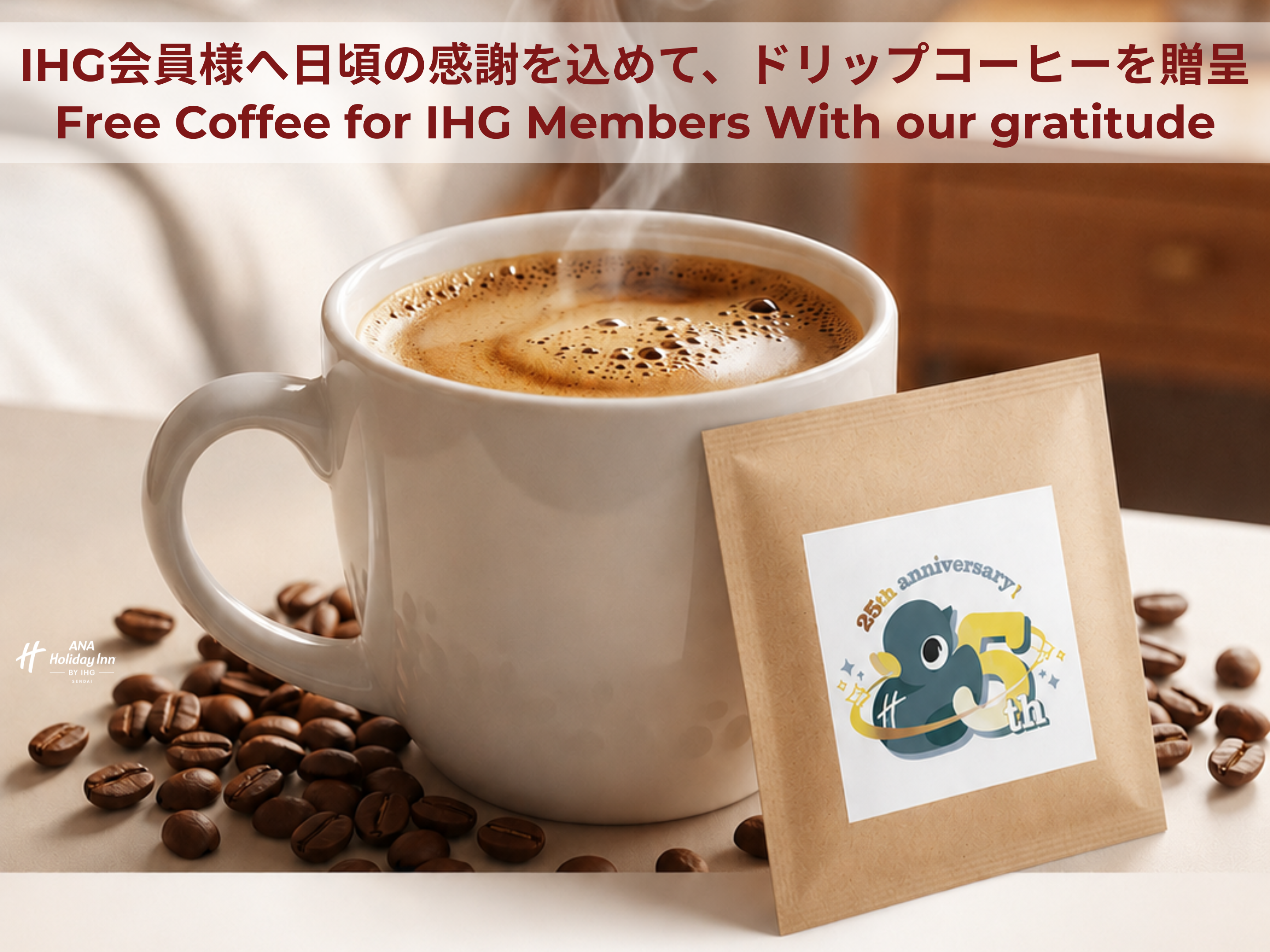 限定オリジナルドリップコーヒー