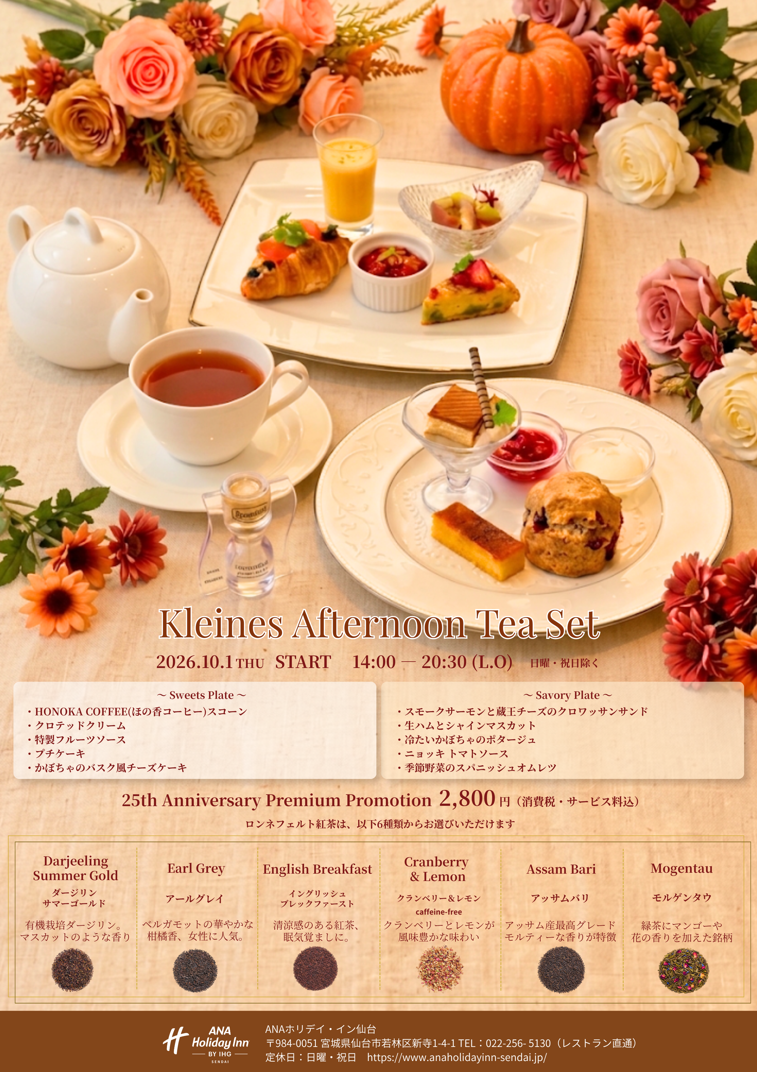 Kleines-Afternoon-Tea-Set