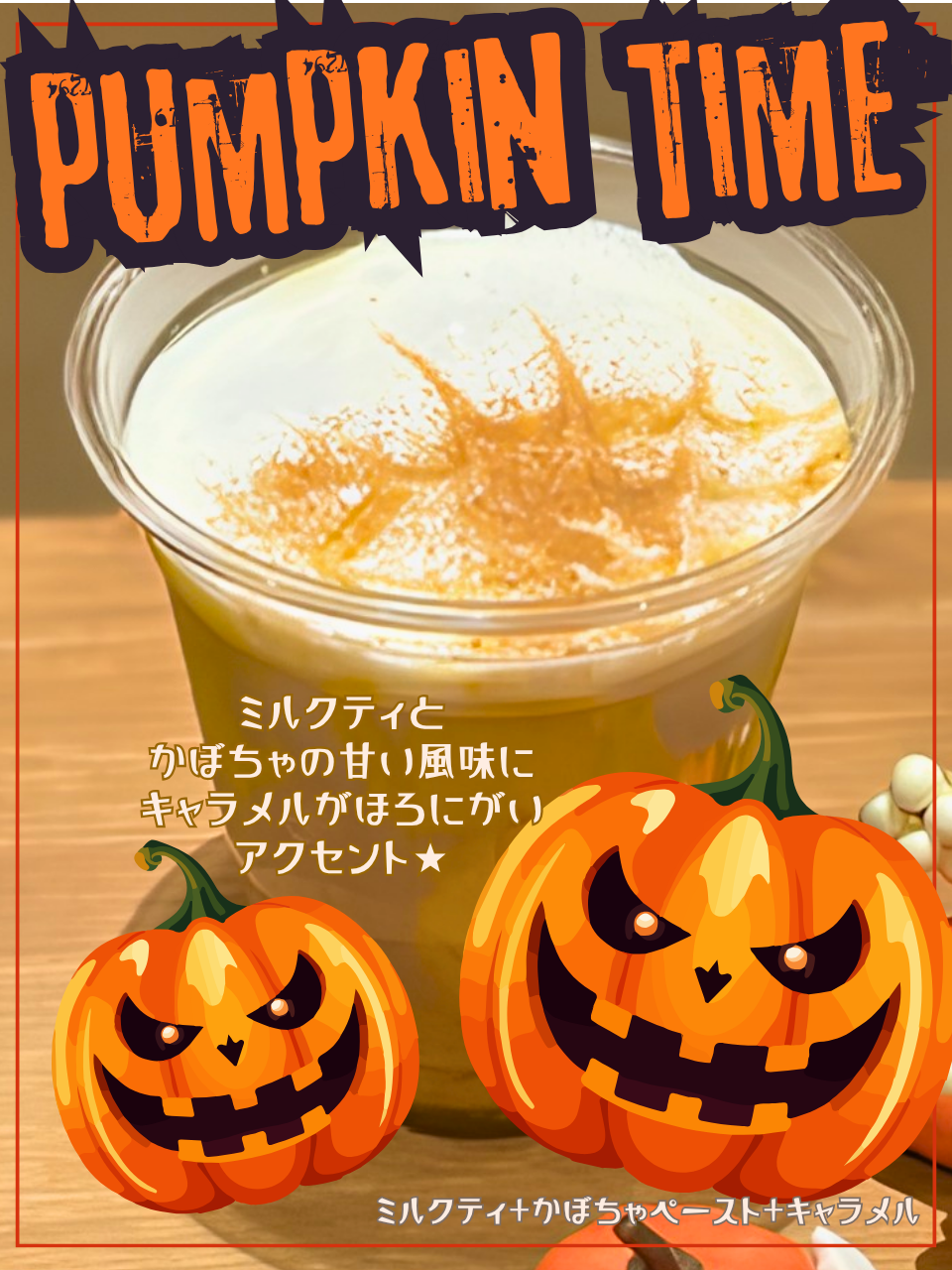 PumpkinTIME