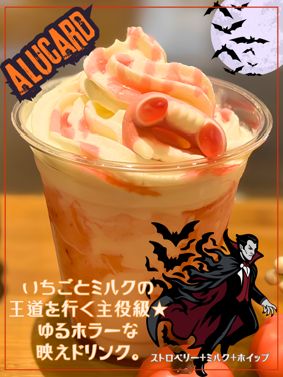 alucard